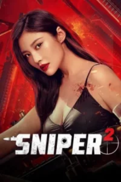 ดูหนังออนไลน์ Sniper 2 (2024) สไนเปอร์ 2